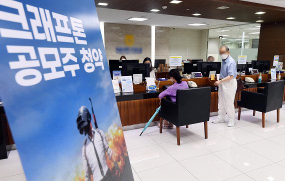 크래프톤 공모주 청약 첫날인 2일 서울 시내의 한 증권사 창구에서 투자자들이 투자 상담을 받고 있다. 크래프톤은 금융당국이 중복청약을 금지하기 직전에 증권신고서를 제출하면서 일반투자자들이 여러 증권사에 청약할 수 있는 '중복청약' 막차를 탔다. 공모가는 희망범위 최상단인 49만8000원(액면가 100원)이다. 사진=박범준 기자