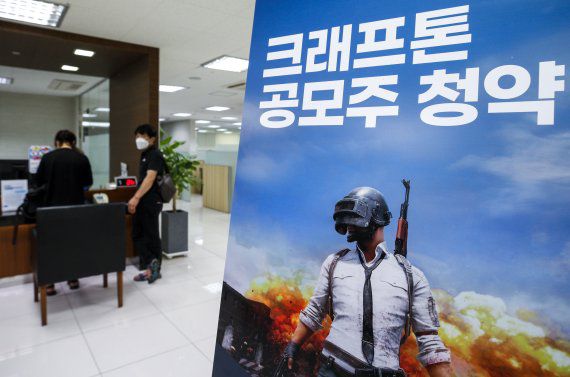 크래프톤 일반 공모 청약이 시작된 2일 오후 서울시내 한 증권사 창구를 찾은 투자자들이 상담을 받고 있다. 크래프톤 공모주 공모가는 49만8000원으로 개인 투자자의 최소 청약주수는 10주다. 최소 청약증거금은 249만원이다.