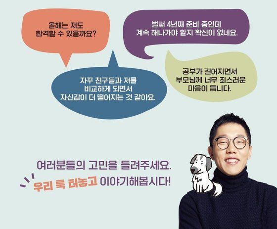 공준모 상담 프로그램 관련 이미지. 네이버 카페 캡처