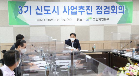 김현준 한국토지주택공사(LH) 사장이 18일 고양창릉 현장에서 3기 신도시 사업추진 점검회의를 주재하고 있다. LH 제공