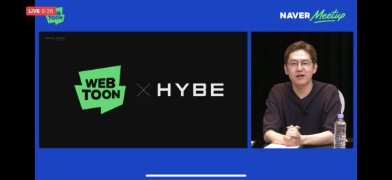 네이버웹툰 김준구 대표가 18일 온라인 밋업을 통해 하이브와 함께 진행하는 '슈퍼캐스팅' 프로젝트를 소개하고 있다. 화면갈무리