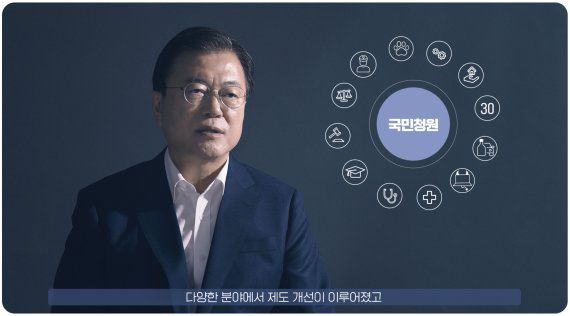 [서울=뉴시스] 문재인 대통령이 19일 청와대 본관 집무실에서 ‘국민청원’ 도입 4주년을 맞아 국민청원에 직접 답변하고 있다. (사진=국민청원4주년 특별영상 캡처) 2021.08.19. photo@newsis.com *재판매 및 DB 금지 <저작권자ⓒ 공감언론 뉴시스통신사. 무단전재-재배포 금지.> /사진=뉴시스화상