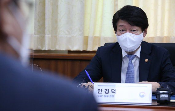 안경덕 고용노동부 장관.뉴스1