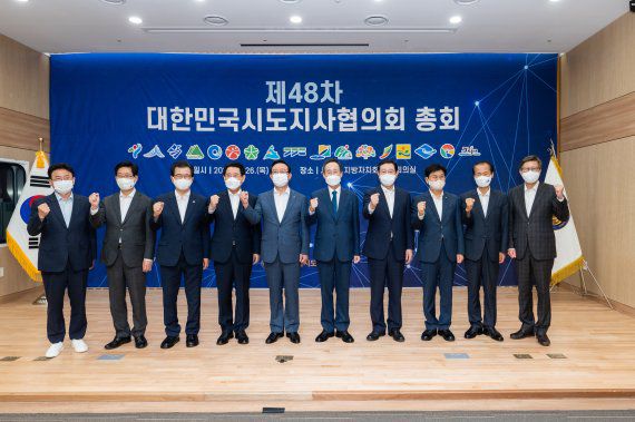 이용섭 광주광역시장이 26일 세종시 지방자치회관에서 열린 제48차 대한민국시도지사협의회 총회에 참석해 각 시·도지사들과 기념촬영을 하고 있다.(사진 왼쪽부터)이철우 경북지사, 양승조 충남지사, 이시종 충북지사, 김영록 전남지사, 송철호 울산시장, 송하진 전북지사, 이용섭 광주시장, 이춘희 세종시장, 최문순 강원지사, 박형준 부산시장.사진=시도지사협의회 제공