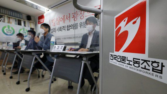 (서울=뉴스1) 김진환 기자 = 윤창현 전국언론노동조합 위원장이 1일 오전 서울 중구 프레스센터 내 언론노조 대회의실에서 열린 언론현업5단체의 ‘’밀실에서 광장으로‘ 언론중재법의 사회적 합의를 위한 독립 기구 제안’ 공동 기자회견에서 모두발언을 하고 있다. 2021.9.1/뉴스1 /사진=뉴스1화상