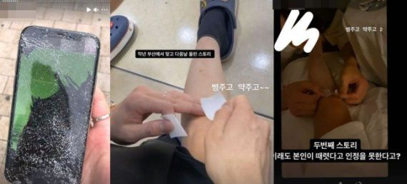 배구선수 정지석의 전 여자친구라는 A씨 인스타그램 캡쳐