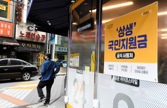 전 국민의 약 88%가 1인당 25만원씩 받는 코로나 상생 국민지원금(재난지원금) 지급 절차가 6일부터 시작된다. 대표적으로 전통시장, 동네 슈퍼마켓, 식당, 미용실, 약국, 안경점, 의류점, 학원, 병원, 프랜차이즈 가맹점(편의점, 빵집, 카페, 치킨집 등) 등에서 사용할 수 있다. 6일 서울 영등포구 한 상점에 코로나 국민지원금 사용 가능 안내 문구가 붙어있다. 사진=박범준 기자