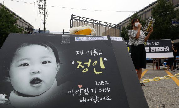 대한아동학대방지협회 회원들이 지난달 13일 오전 서울 서초구 서울중앙지방법원 앞에서 기자회견을 열고 정인이 양부모의 엄벌을 촉구하고 있다. /사진=뉴시스