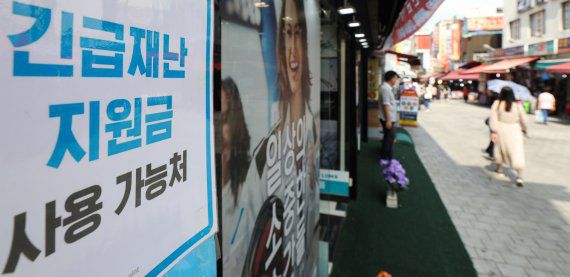 코로나19 상생 국민지원금 오프라인 신청 첫 날인 지난 13일 서울 중구 남대문시장 내 매장에 국민지원금 사용 가능 안내문이 붙어있다. 사진=뉴시스