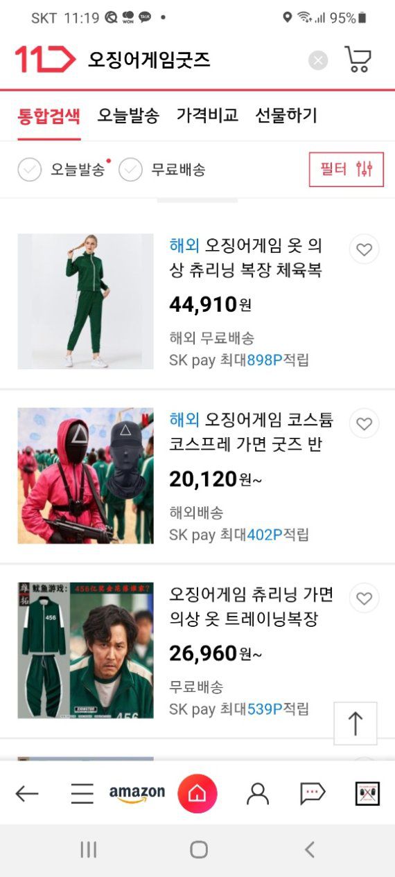 11번가 캡처                                    넷플릭스 오징어 게임 스틸컷 © 뉴스1 /사진=뉴스1