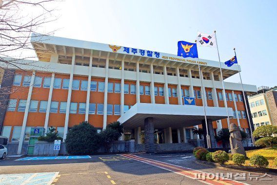 제주경찰청