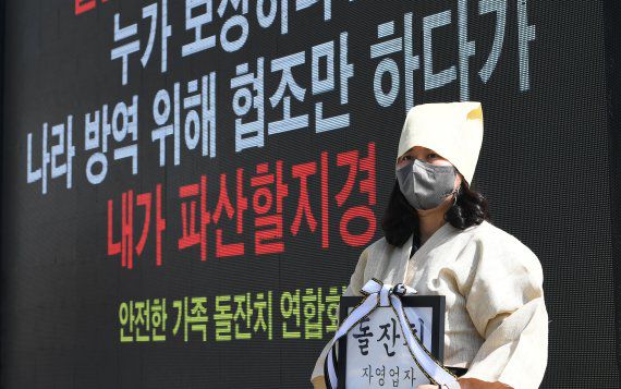 안전한 가족 돌잔치 전국연합회 관계자가 지난 9월 정부서울청사 앞에서 방역지침 완화를 호소하고 있다. 사진=김범석 기자