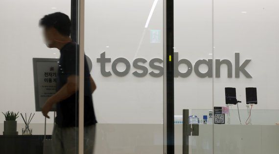 지난 4일 오전 서울 강남구 지식재산센터 내 위치한 토스 뱅크 사무실 모습. 뉴시스