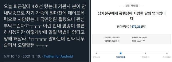 한 네티즌이 지하철 4호선 기관사의 안내 방송에 눈물 흘릴 뻔한 사연을 공개했다. 뉴스1