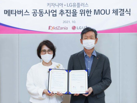 최성금 키자니아 코리아 대표이사(왼쪽)와 황현식 LG유플러스 사장(오른쪽)이 LG유플러스 서울 용산 본사에서 아이들 전용 메타버스 구축을 위한 업무협약을 체결하고 기념 촬영을 하고 있다. LG유플러스 사진 제공