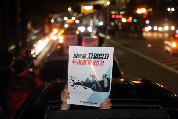 오는 20일 총궐기를 앞둔 전국자영업자비대위가 지난 9월 9일 새벽 서울 영등포구 여의대로에서 전국 차량 시위를 진행하고 있다. 사진=뉴스1