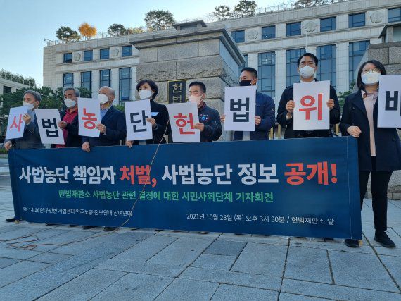 헌법재판소가 임성근 전 부장판사 탄핵심판 사건에 각하 결정을 내린 28일 오후 3시30분쯤 참여연대, 민주사회를 위한 변호사모임, 전국민주노동조합총연맹, 한국진보연대, 4.16연대 등 시민단체들이 서울 종로구 헌재 정문 앞에서 각하 결정 규탄 기자회견을 열고 있다. /사진=김해솔 기자