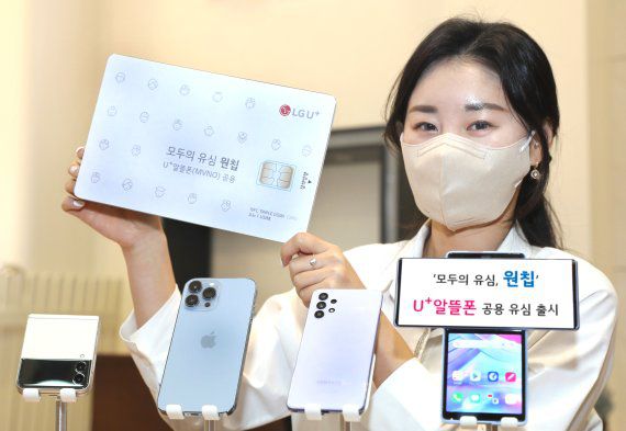 4일부터 LG유플러스가 U+알뜰폰 공용 유심(USIM) ‘원칩’ 선보인다.