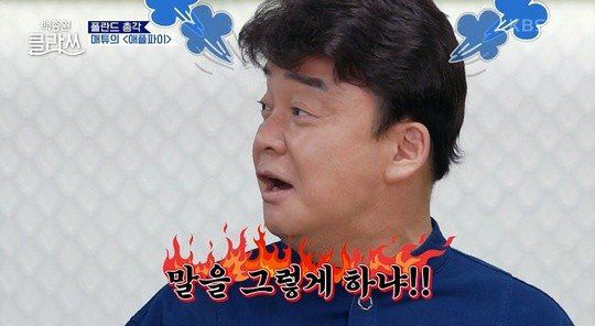 백종원/사진=KBS 백종원 클라쓰 방송캡처