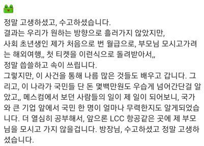 정훈 대표의 블로그 글에 달린 댓글 캡처. 사진=안태호 기자