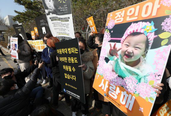 생후 16개월 된 정인양을 학대해 숨지게 한 혐의를 받는 양모가 2심 선고 공판에서 감형을 받은 26일 서울 서초구 서울고등법원 앞에서 시민들이 손팻말을 들고 항의하고 있다. /사진=뉴시스