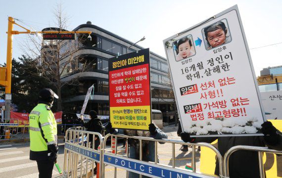 생후 16개월 된 정인양을 학대해 숨지게 한 혐의를 받는 양부모의 2심 선고를 앞둔 26일 오전 서울 서초구 서울고법 앞에서 시민들이 손팻말을 든 채 항의하고 있다. /사진=뉴스1화상