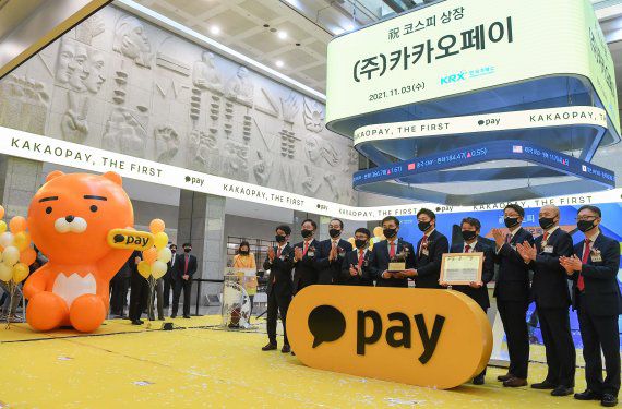 이달 3일 서울 여의도 한국거래소에서 열린 카카오페이의 코스피 신규상장 기념식에 참석한 관계자들이 기념촬영을 하고 있다. /사진=뉴스1