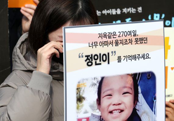 생후 16개월 된 정인양을 학대해 숨지게 한 혐의를 받는 양모가 2심 선고 공판에서 감형을 받은 지난달 26일 서울 서초구 서울고등법원 앞에서 눈물을 흘리고 있다. /사진=뉴시스