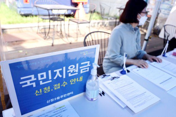 지난 9월 서울 양천구의 한 주민센터에 마련된 코로나 상생 국민지원금 현장 접수처 모습. 뉴시스