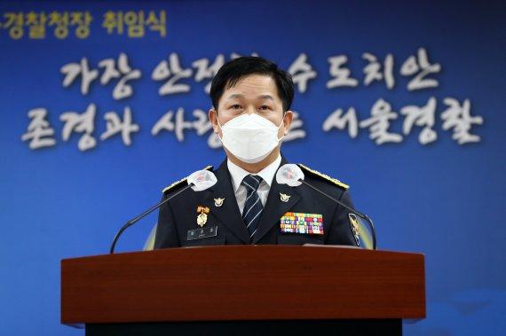 최관호 신임 신임 서울경찰청장이 9일 오후 서울 종로구 서울경찰청에서 열린 취임식에서 취임사하고 있다. /사진=뉴스1