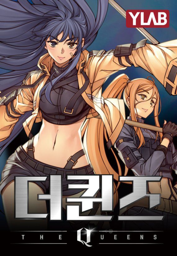 더 퀸즈 /사진=와이랩