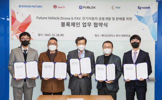 강영권 에디슨모터스 대표(가운데)가 28일 서울 경인로 본사에서 협약식 진행 후 관계자들과 기념촬영하고 있다.