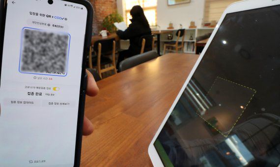 방역패스 앱 화면. 뉴스1 제공.