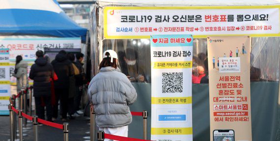 [서울=뉴시스] 추상철 기자 = 코로나19 검사 대기자를 위한 번호표 시스템이 운영이 시작된 10일 오전 서울 중구 서울역 코로나19 임시선별검사소에서 번호표를 받은 시민들이 대기하고 있다. 2022.01.10. scchoo@newsis.com /사진=뉴시스