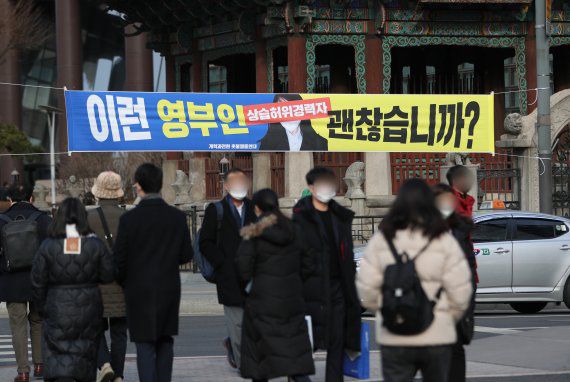 30일 서울 광화문 일대에 윤석열 국민의힘 대선후보 아내 김건희씨를 비판하는 현수막이 걸려 있다. 2021.12.30/뉴스1 /사진=뉴스1화상