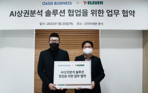 문욱 오아시스비즈니스대표(왼쪽)와 구인회 세븐일레븐 디지털혁신부문장이 기념촬영을 하고 있다./사진 제공=세븐일레븐