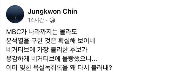 /사진=진중권 페이스북 갈무리