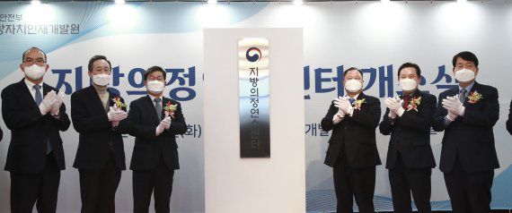 8일 전북혁신도시에 있는 지방자치인재개발원에서 지방의회 전담 연수기관인 지방의정연수센터 개소식이 열렸다. /사진=전북도