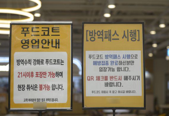 대형마트 내 푸드코트는 방역패스 시행으로 예방접종 완료한 시민들만 이용이 가능하다. /사진=뉴스1