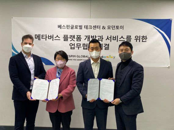 왼쪽부터 모던토이 로헝지하흐 수석, 박해미 대표, BTC 조한진 대표, 박재현 부장. 베스핀글로벌 제공