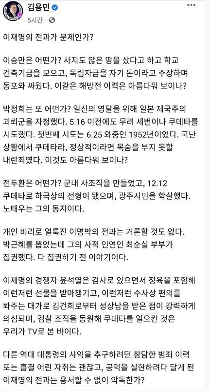 김용민 평화나무 이사장 페이스북 캡처. *재판매 및 DB 금지 /사진=뉴시스