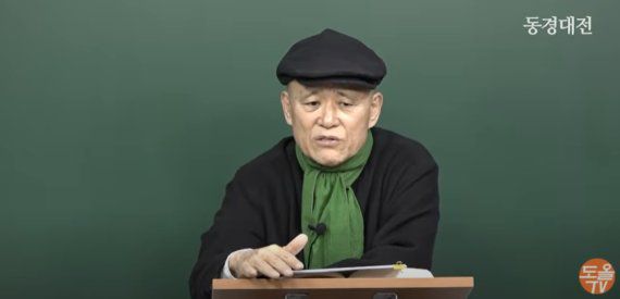 유튜브 채널 '도올TV' 캡처 /사진=뉴시스