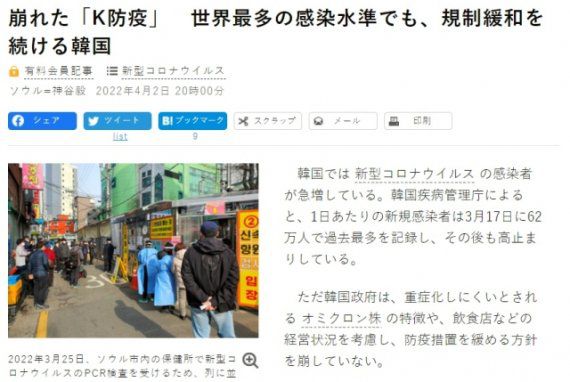 아사히신문 홈페이지 갈무리