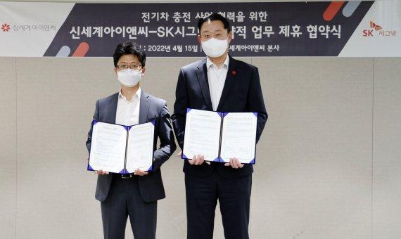 손정현 신세계아이앤씨 대표(오른쪽)와 신정호 SK시그넷 대표가 15일 서울 중구 신세계아이앤씨 본사에서 전기차 충전 인프라 사업확대를 위한 업무 협약을 체결한 뒤 기념촬영을 하고 있다. 신세계아이앤씨 제공