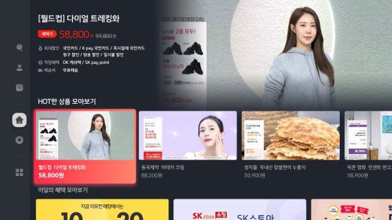 SK스토아 스토아ON 2.0 개인화 추천 화면. SK스토아 제공.