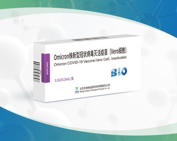 중국 국영제약사인 중국의약그룹(시노팜) 산하 중국생물(CNBG)이 개발 중인 코로나19 오미크론 변이 전용 백신. /사진=뉴시스