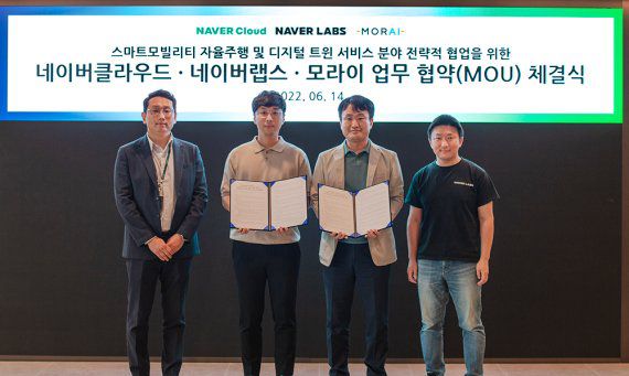 임동현 모라이 이사와 홍준 모라이 대표, 한상영 네이버클라우드 상무, 백종윤 네이버랩스 자율주행그룹리더(왼쪽부터)가 지난 14일 '스마트모빌리티 자율주행 및 디지털 트윈 서비스 분야 전략적 협업을 위한 업무협약(MOU) 체결식에서 기념 사진촬영을 하고 있다. 네이버 제공