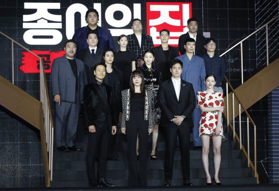 넷플릭스 '종이의 집:공동경제구역' 출연진. /사진=뉴스1