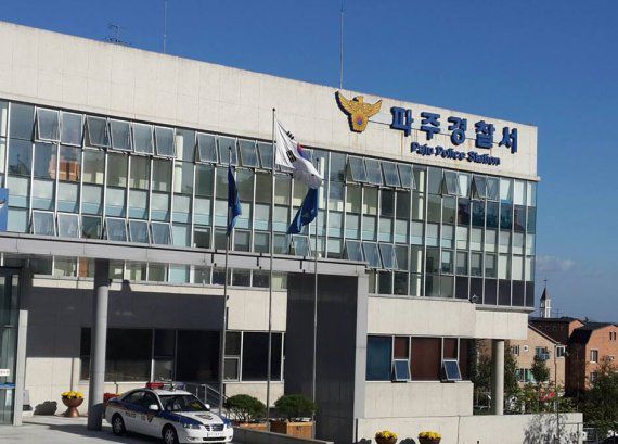 파주경찰서 전경 /뉴스1 DB © 뉴스1 /사진=뉴스1