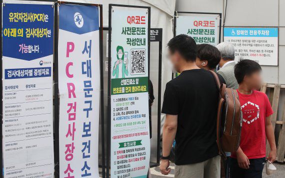 6일 오전 서울 서대문구보건소 코로나19 선별진료소에서 시민들이 검사를 기다리고 있다. 뉴스1 제공